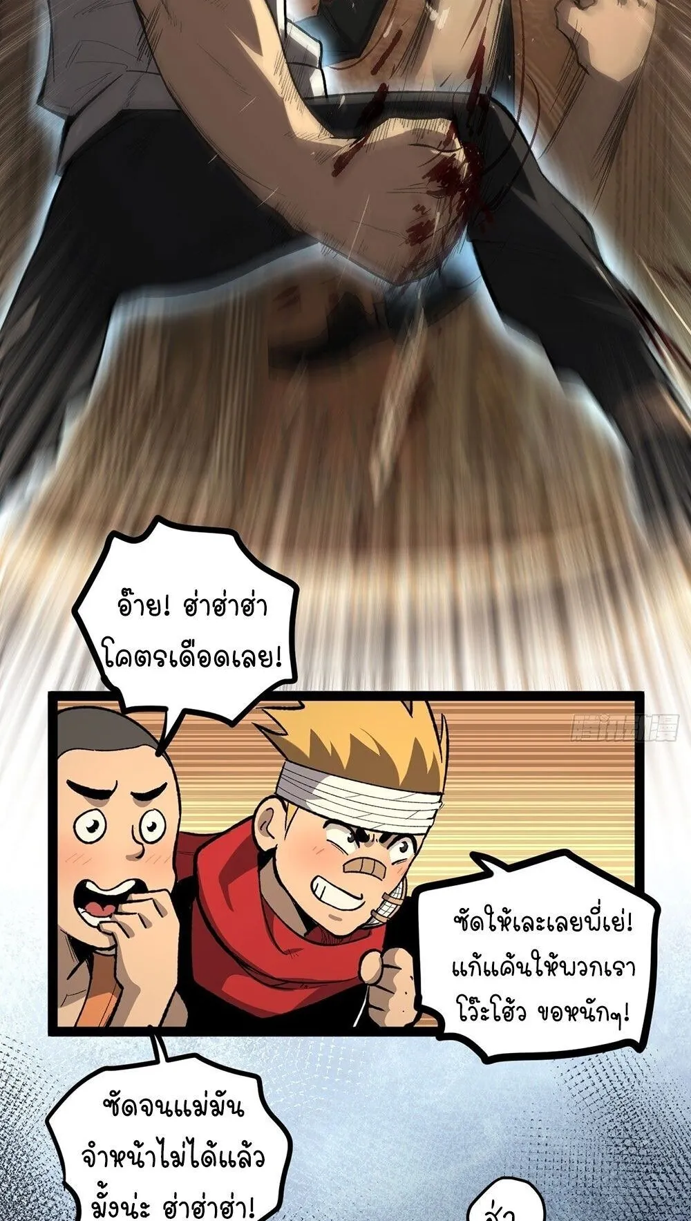 Gatekeeper of the Boundless Worlds ตอนที่ 74 หน้า 31
