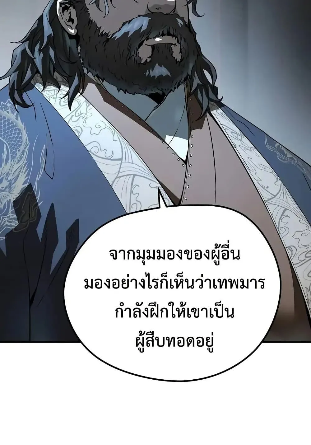 Absolute Regression ตอนที่ 64 หน้า 46