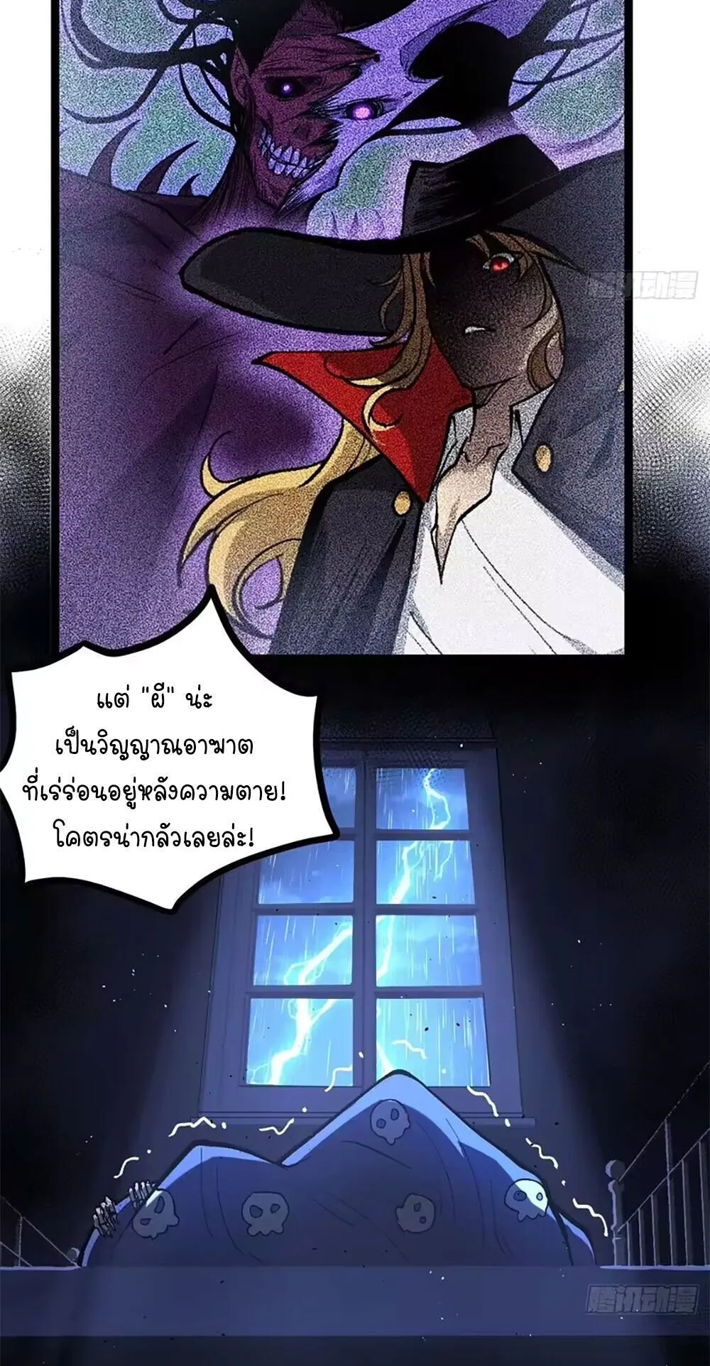 Gatekeeper of the Boundless Worlds ตอนที่ 154 หน้า 9