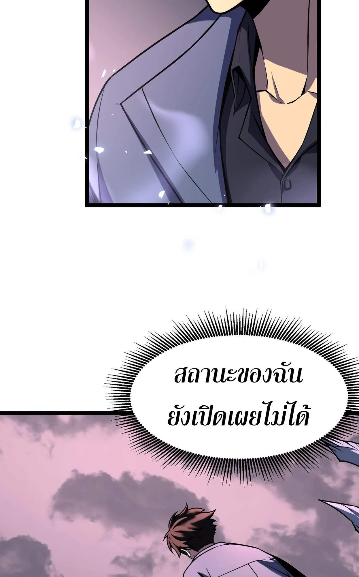 Rebirth My Vengeance Through the Mirror ตอนที่ 3 หน้า 15