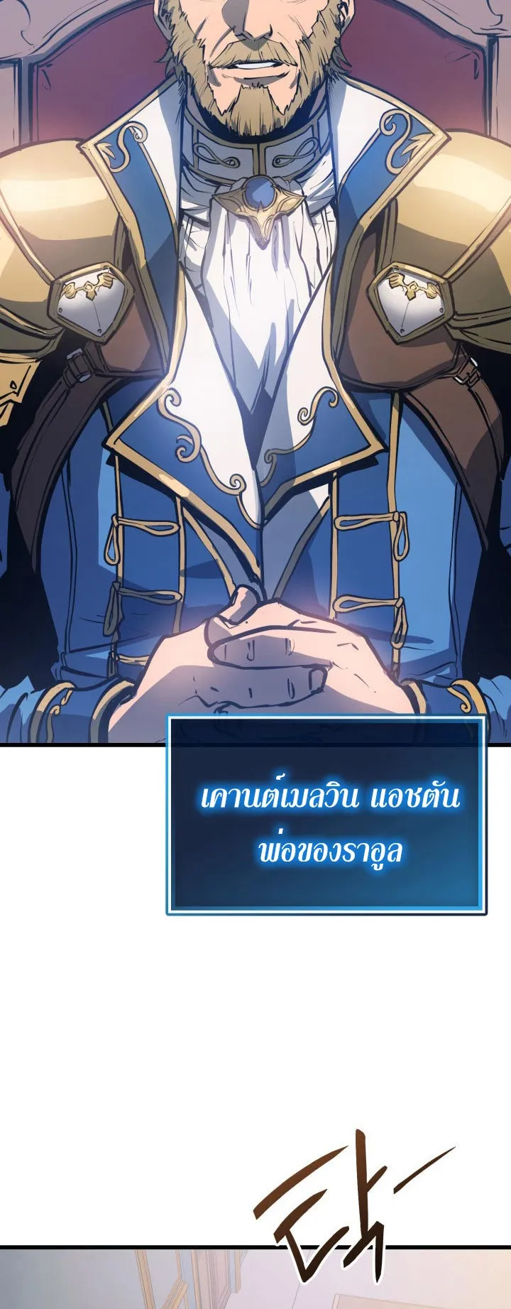 The Count’s Youngest Son is A Player ตอนที่ 2 หน้า 70