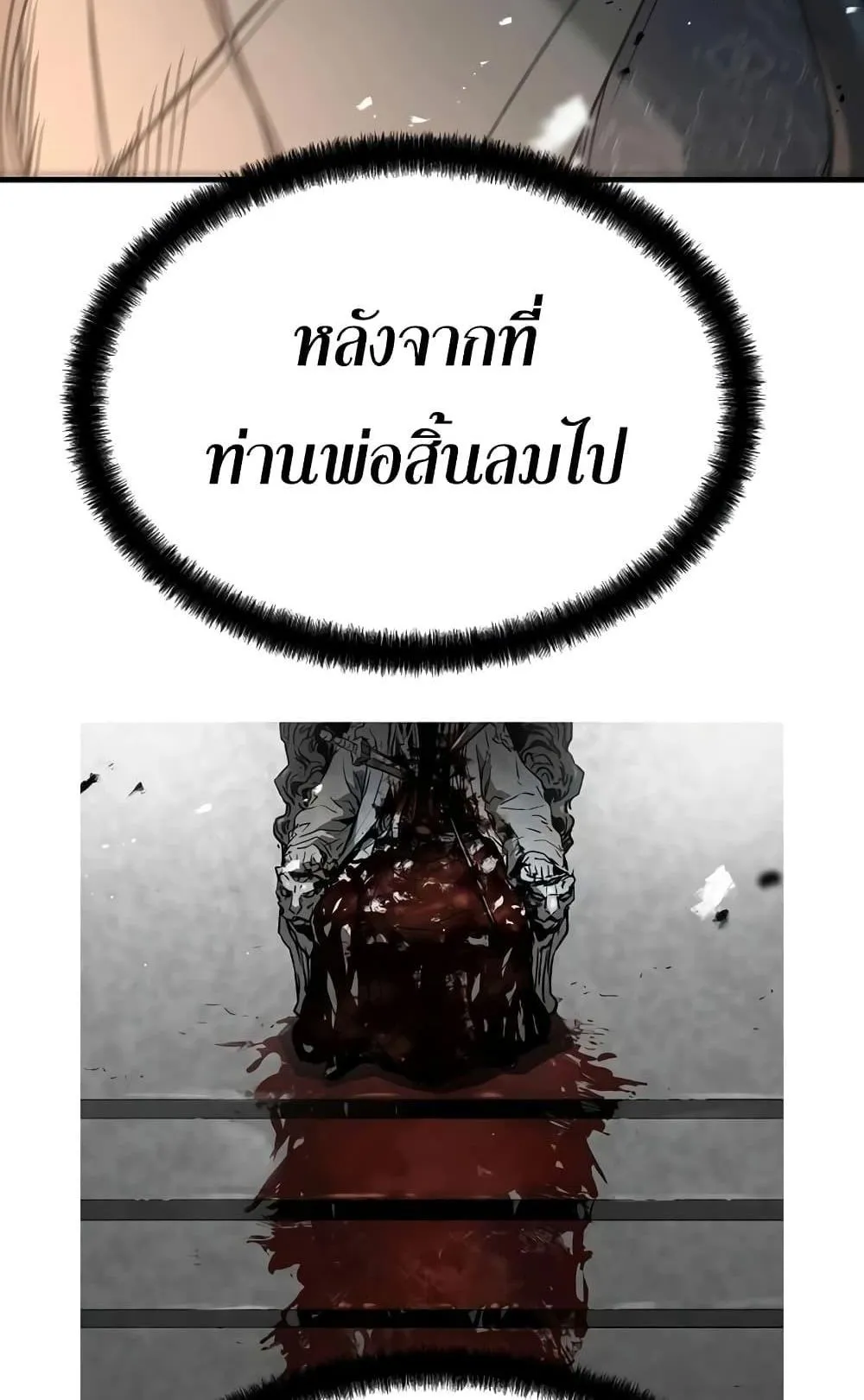 Absolute Regression ตอนที่ 5 หน้า 35