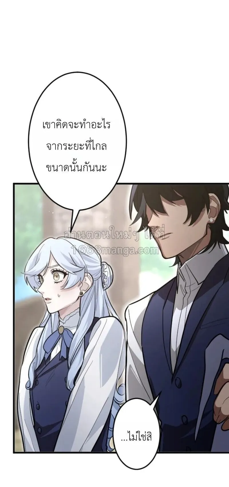 The Magic Theory of the Regressed Sword Saint ตอนที่ 26 หน้า 43