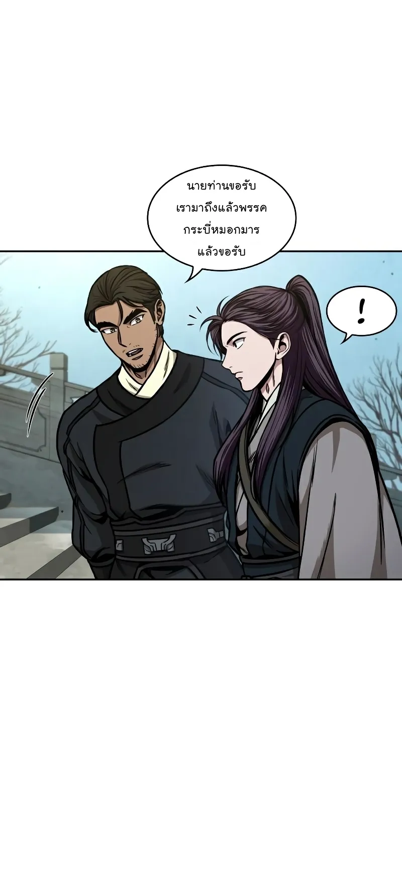 Nano Machine Chapter 96 หน้า 21