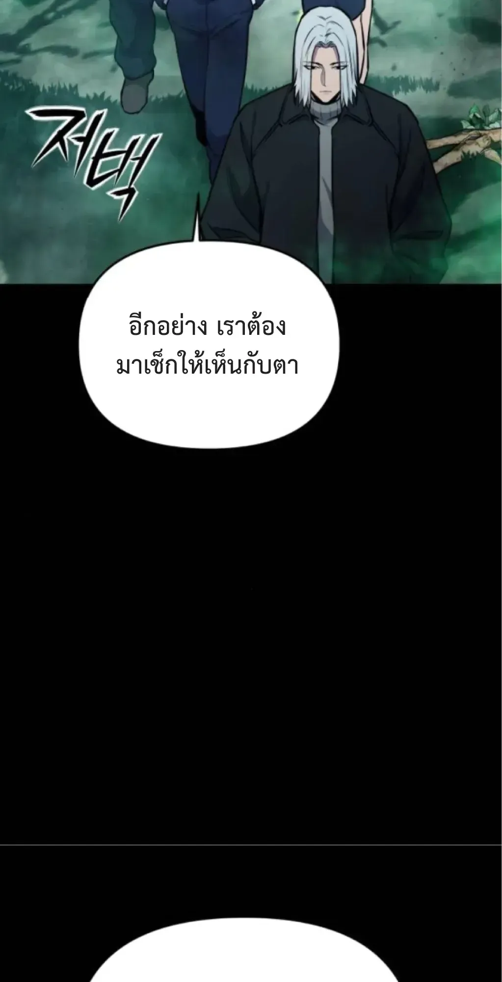 Nation-Class Dungeon Architect ตอนที่ 6 หน้า 4