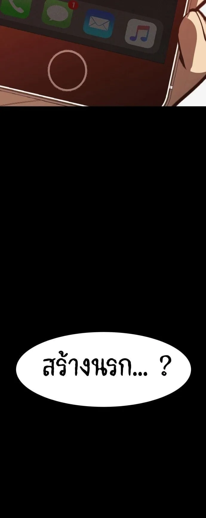 Raising Hell ตอนที่ 1 หน้า 105