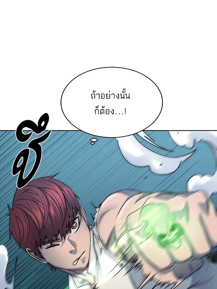 Dungeons & Artifacts ตอนที่ 5 หน้า 26