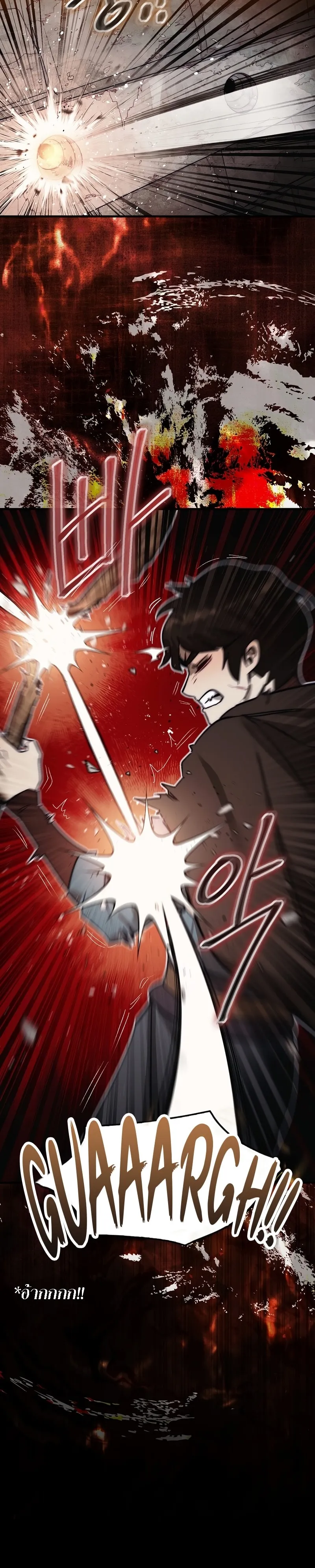 The 31st Piece Turns the Tables ตอนที่ 3 หน้า 43