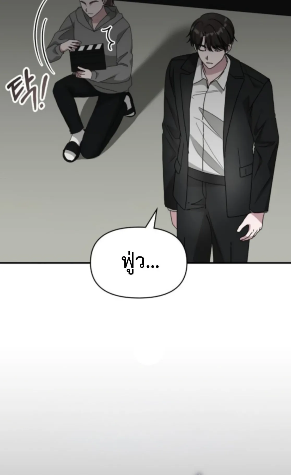 I Was Immediately Mistaken for a Monster Genius Actor ตอนที่ 77 หน้า 42