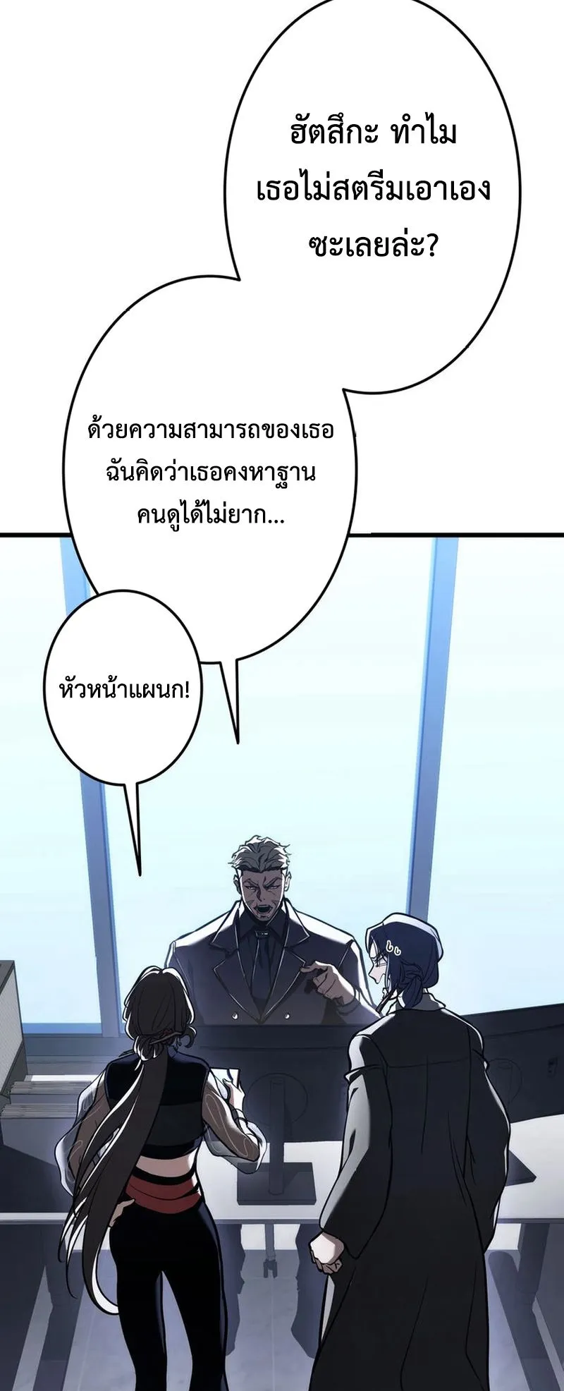 Reincarnator’s Stream ตอนที่ 8 หน้า 29