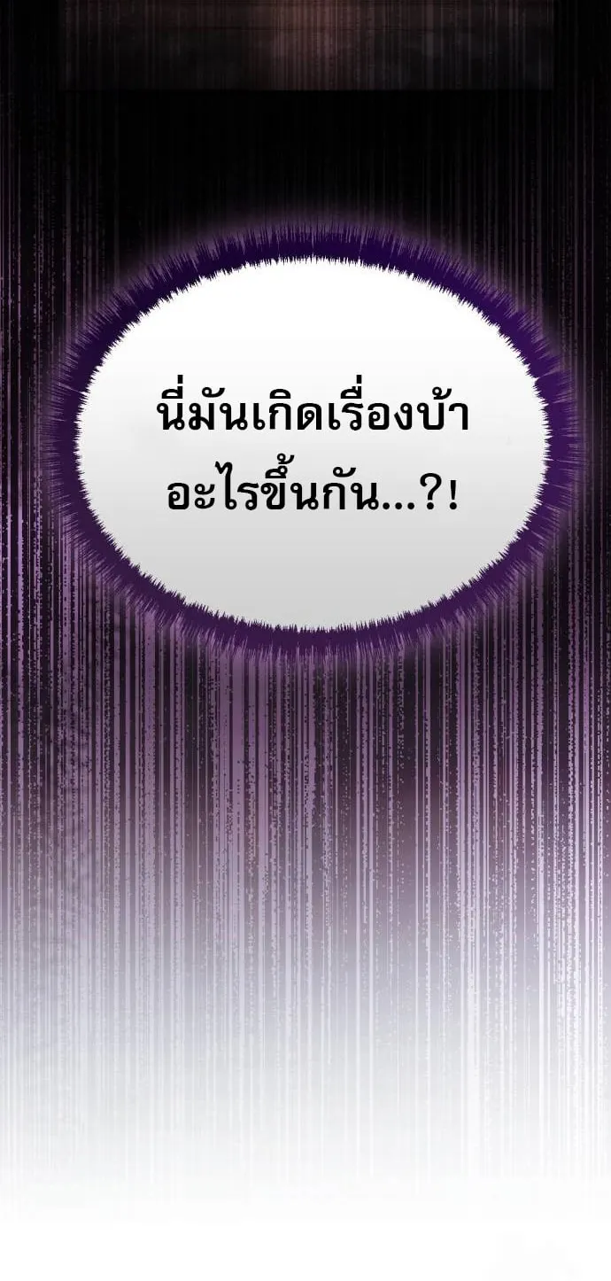 The Heavenly Demon Wants a Quiet Life ตอนที่ 12 หน้า 74