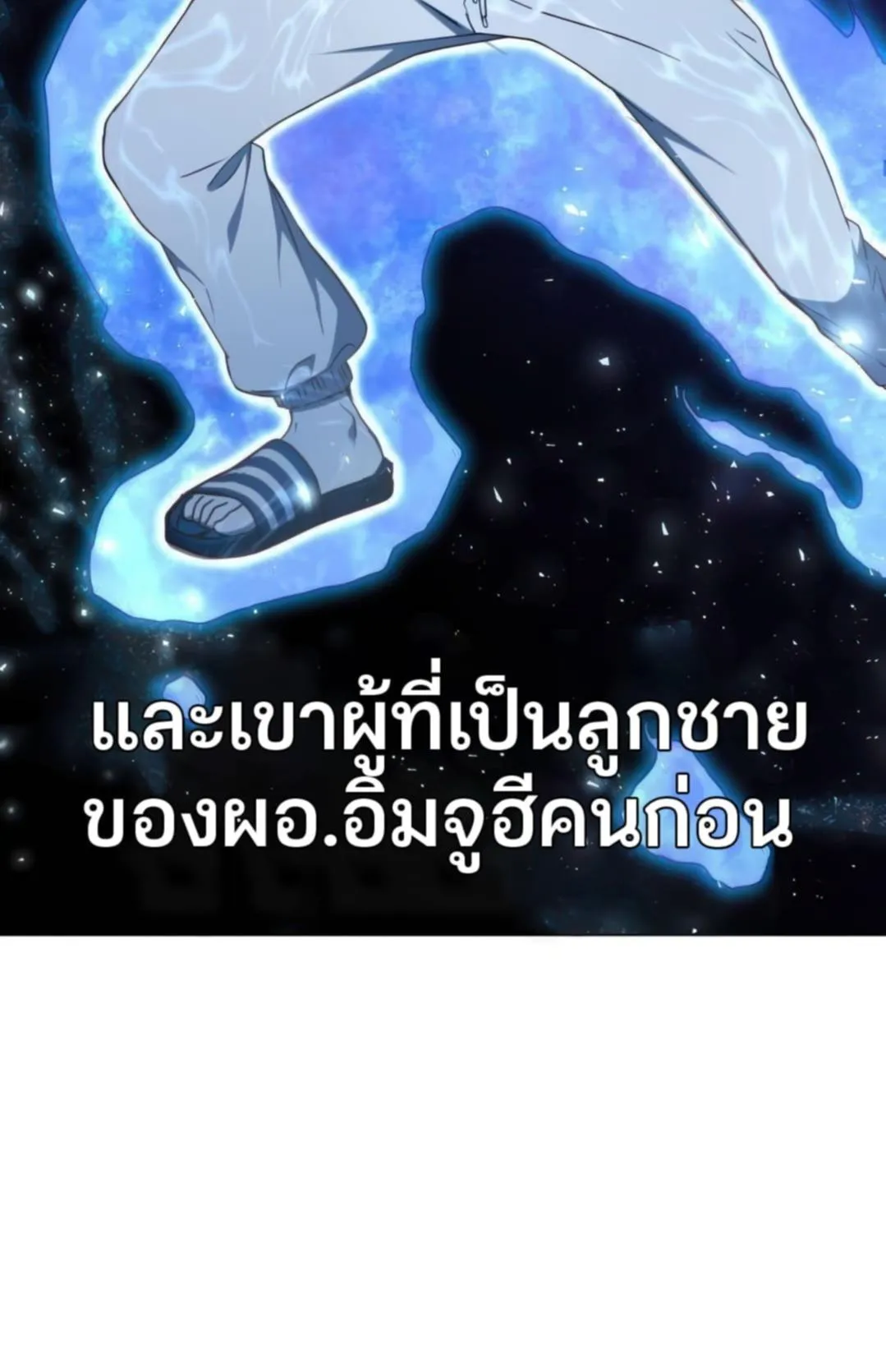 Shinsu Kindergarten ตอนที่ 10 หน้า 80