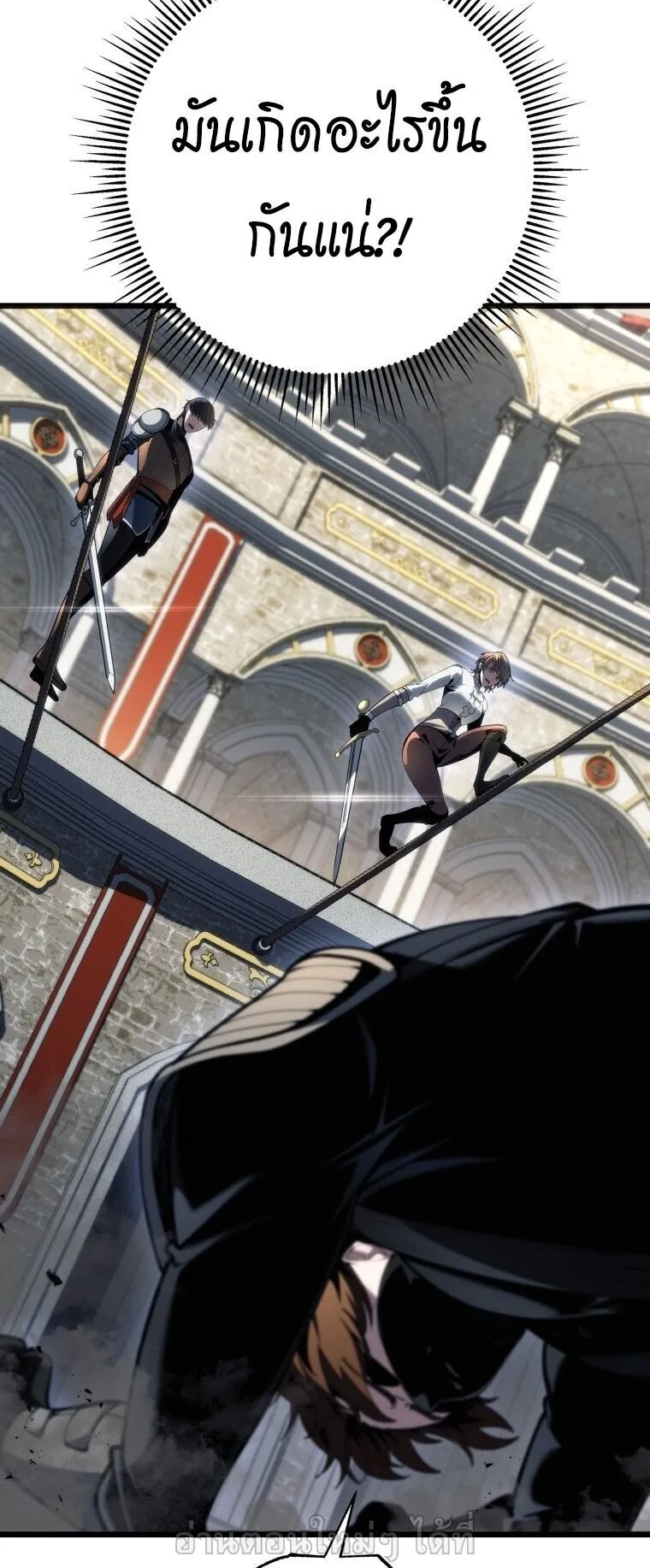 A Dragonslayer’s Peerless Regression ตอนที่ 90 หน้า 39