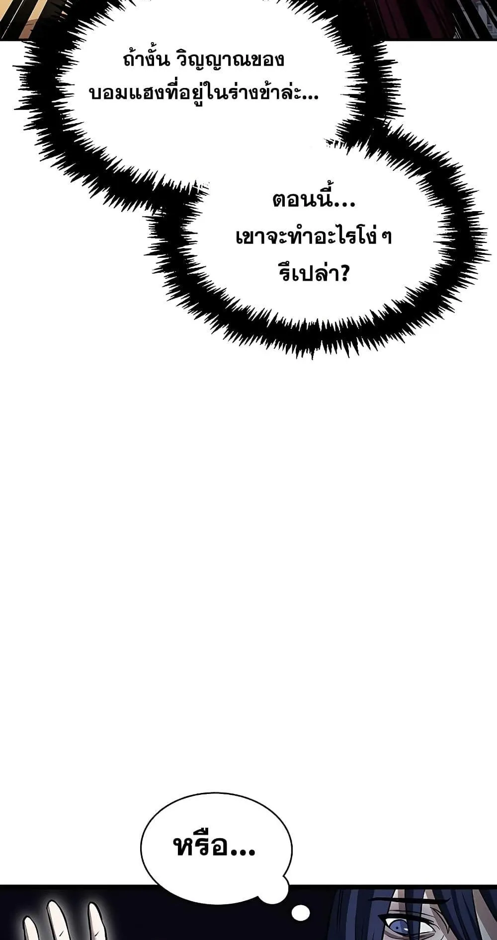 Heavenly Grand Archive’s Young Master ตอนที่ 3 หน้า 106