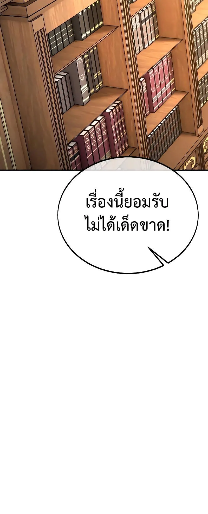 I Killed an Academy Player ตอนที่ 40 หน้า 28