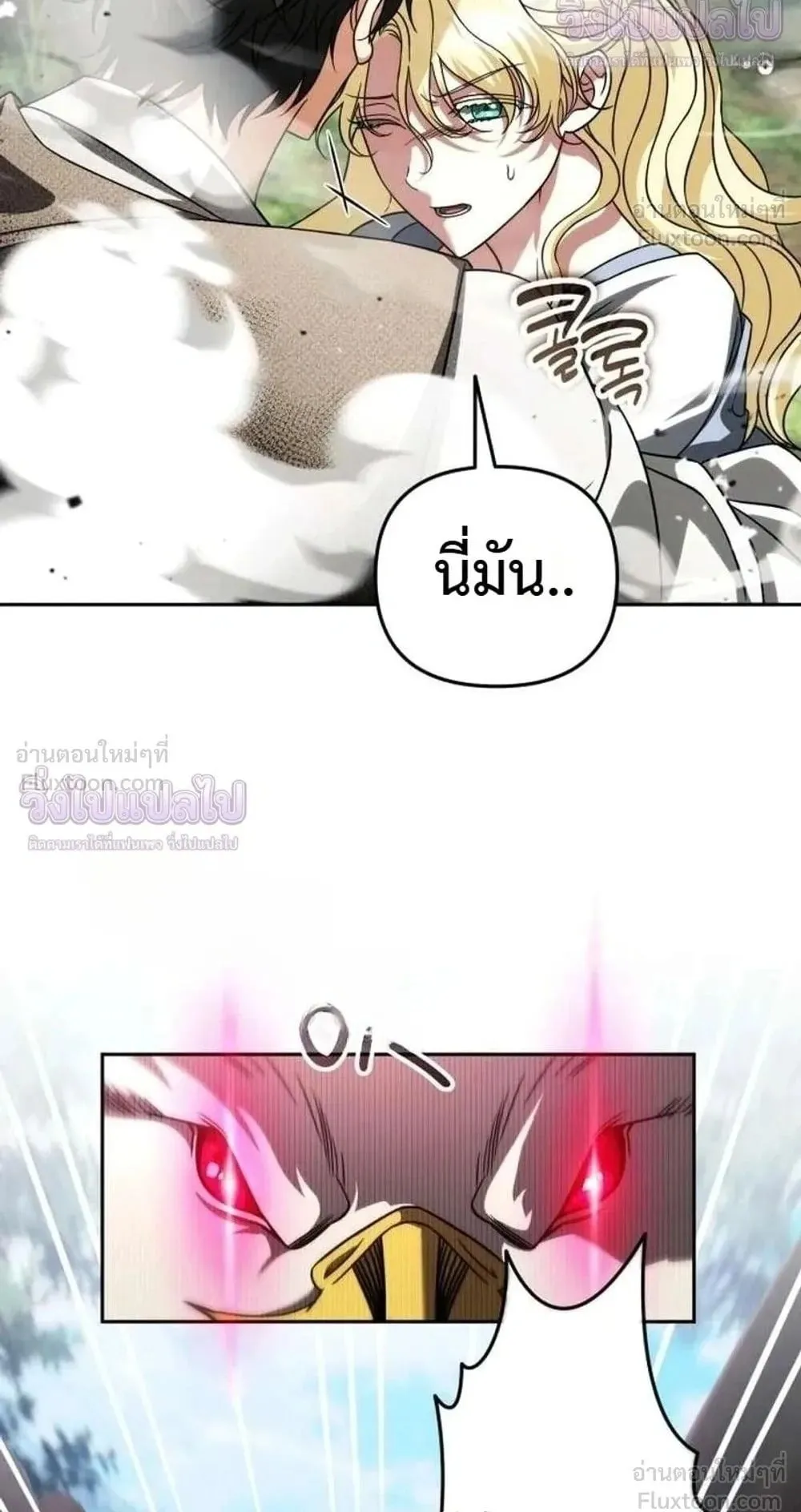 Sovereign of the Infinite Clones ตอนที่ 91 หน้า 5