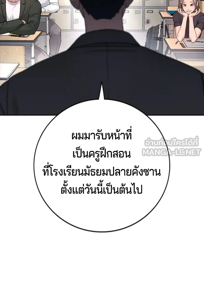 Gu Sera ตอนที่ 1 หน้า 201