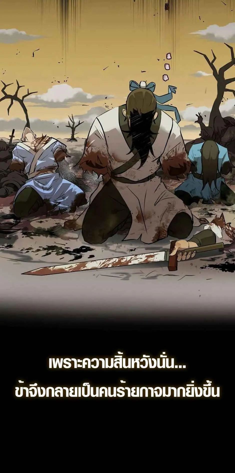 Ore wa Akutou de wa Arimasen ตอนที่ 1 หน้า 13