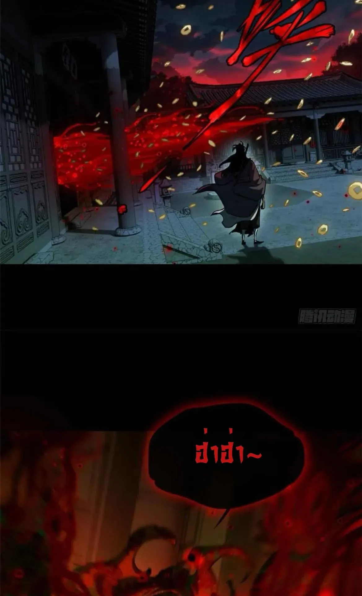Dao of the Bizarre Immortal ตอนที่ 33 หน้า 33