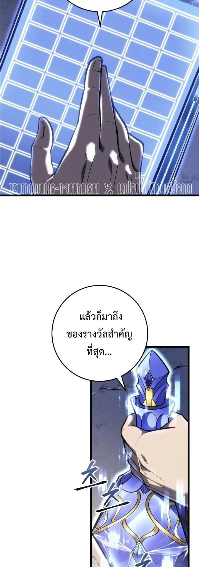 A Dragonslayer’s Peerless Regression ตอนที่ 37 หน้า 39