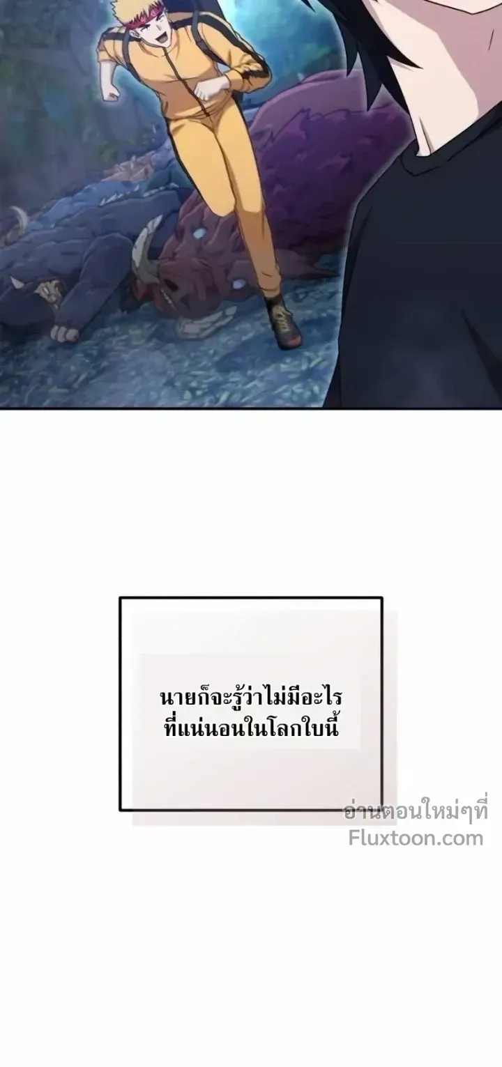 The Absolute’s Modern Life ตอนที่ 13 หน้า 16