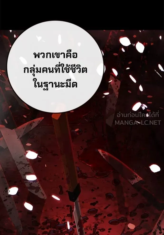 Juvenile Prison ตอนที่ 62 หน้า 179