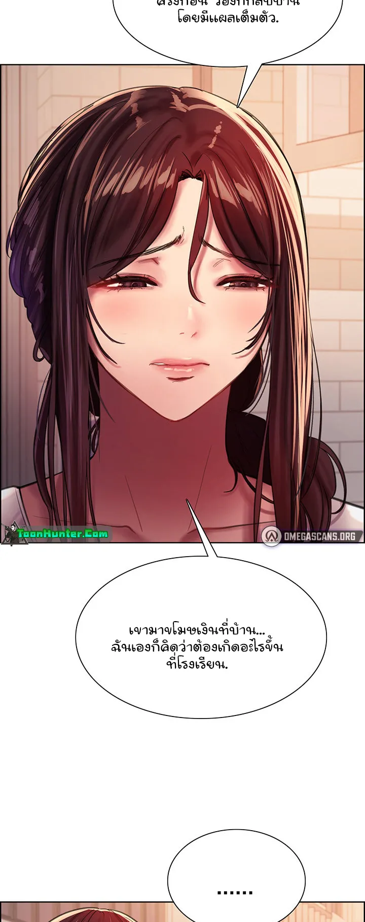 Sex-Stop Watch ตอนที่ 27 หน้า 45