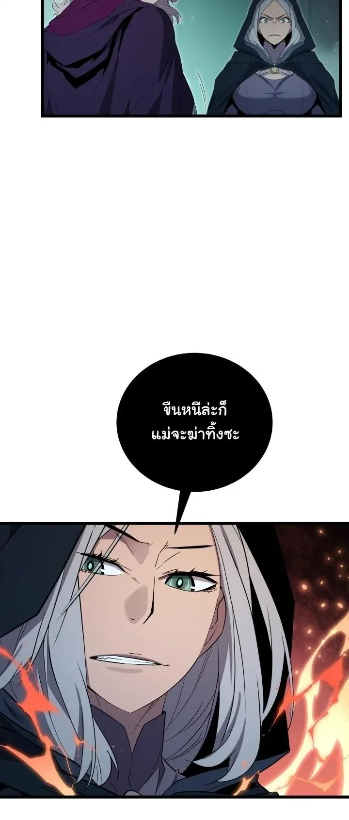 Player of a Fallen Noble Family ตอนที่ 42 หน้า 51