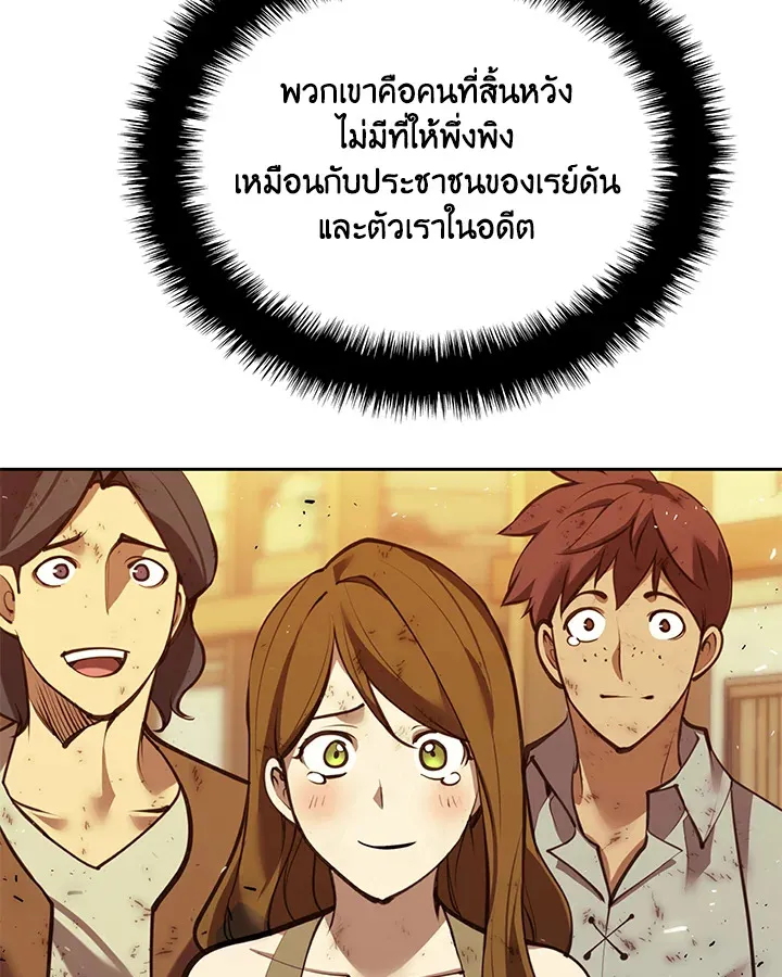 Overgeared ตอนที่ 275 หน้า 4