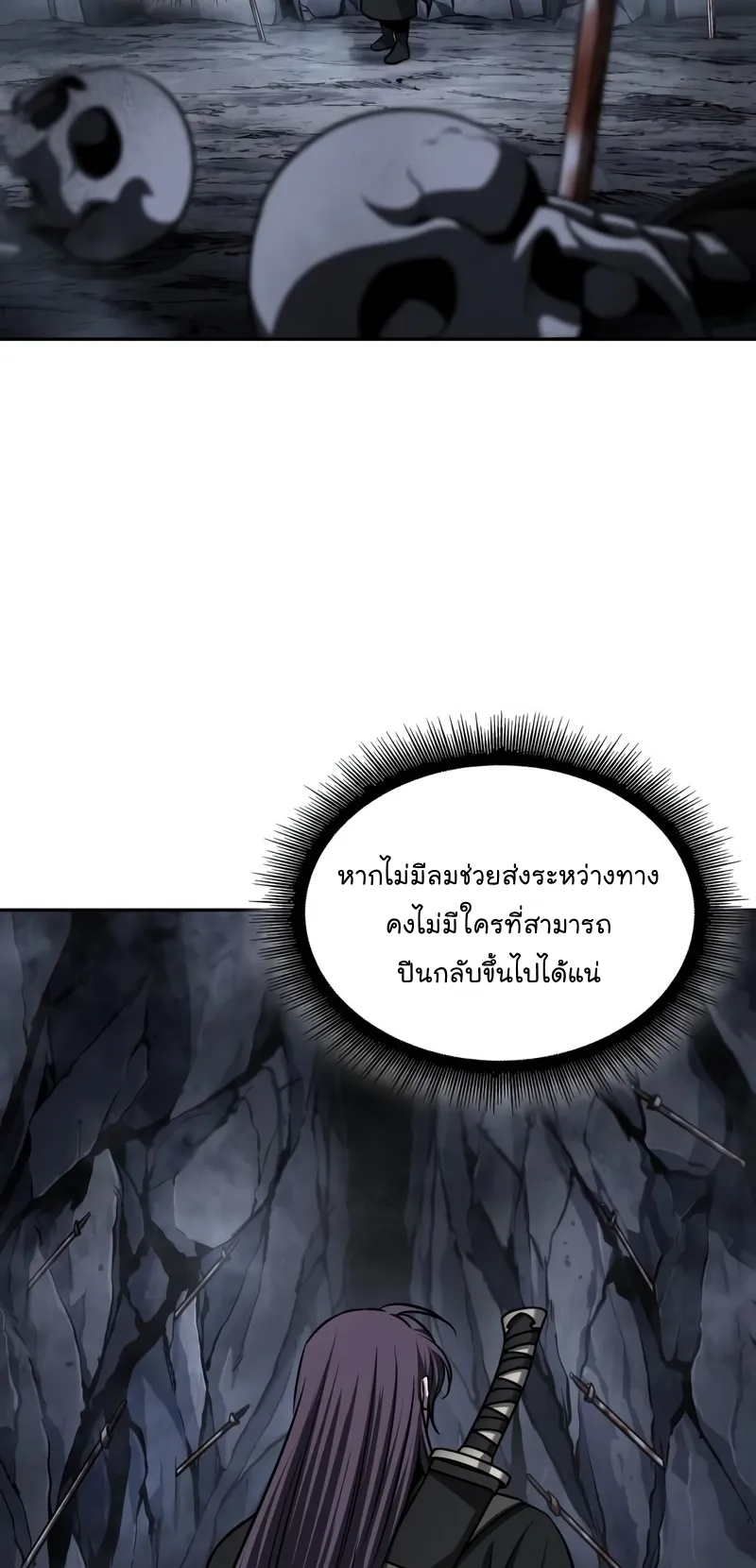 Nano Machine Chapter 147 หน้า 14