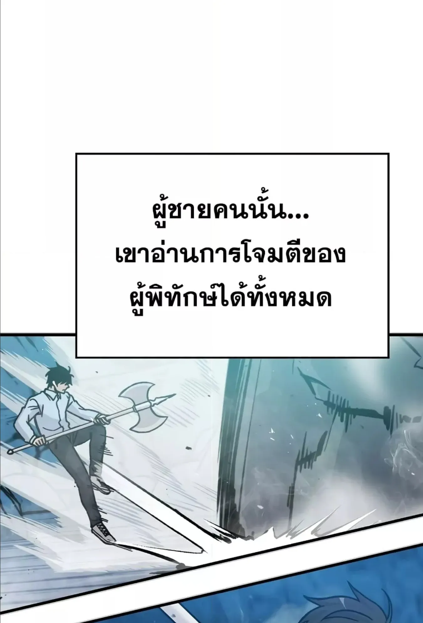 Demon Lord’s Martial Arts Ascension ตอนที่ 6 หน้า 116