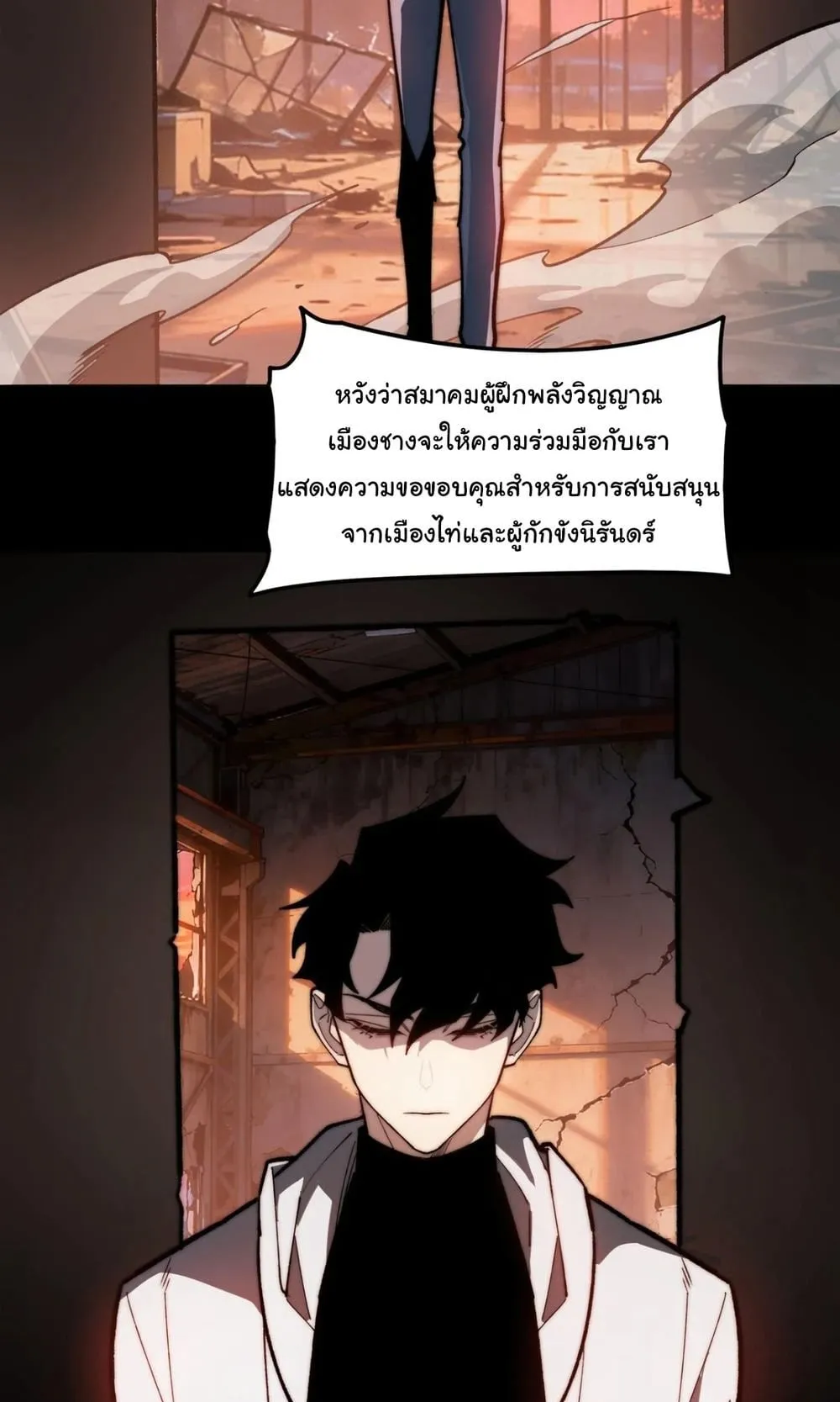 After breaking up with the school beauty, I became a martial arts master ตอนที่ 43 หน้า 40