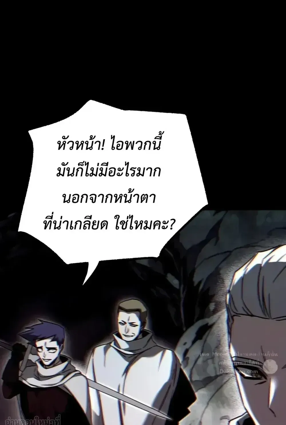 I Took Over The Academy With a Single Sashimi Knife ตอนที่ 85 หน้า 43