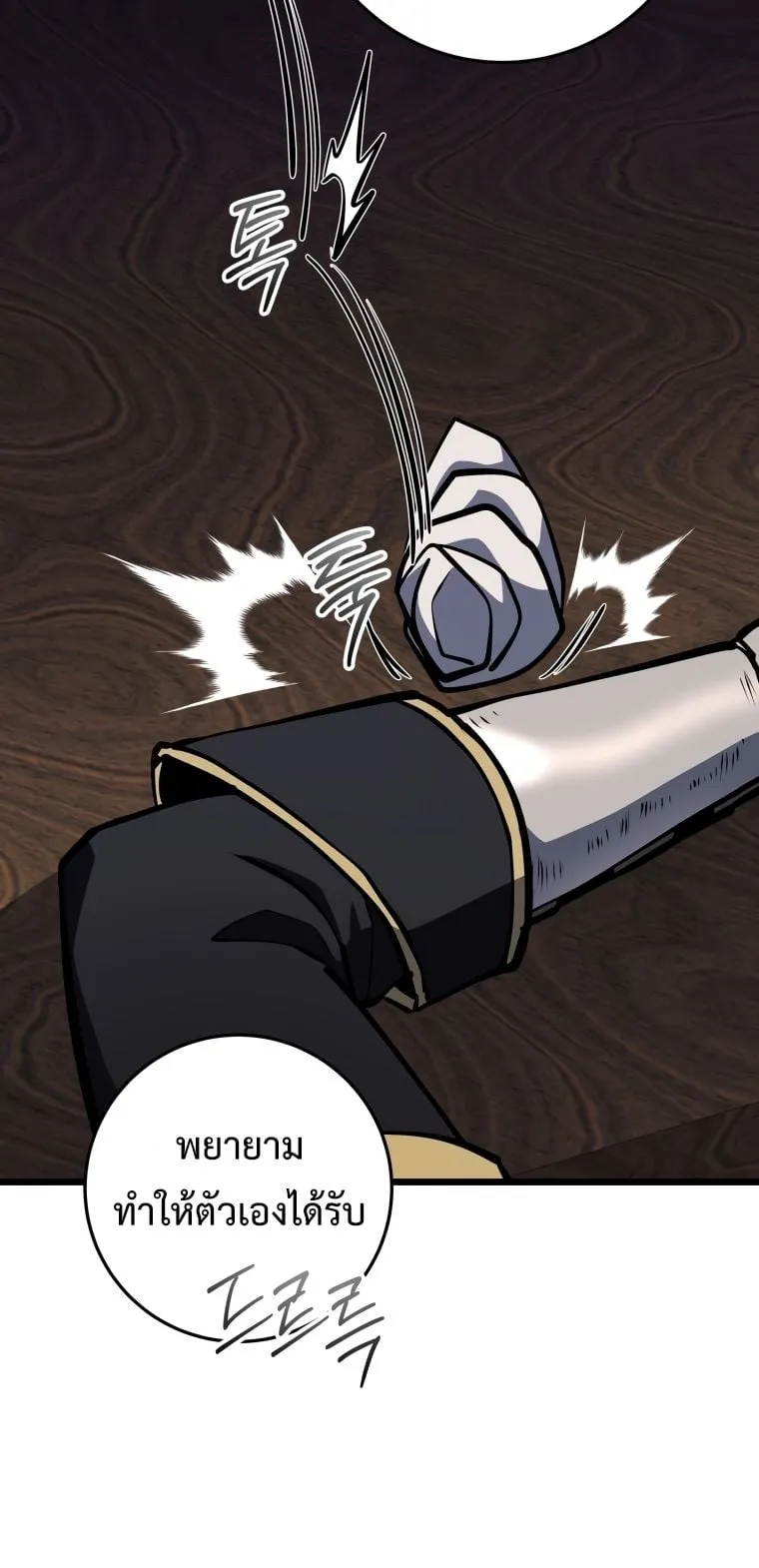 A Dragonslayer’s Peerless Regression ตอนที่ 19 หน้า 78