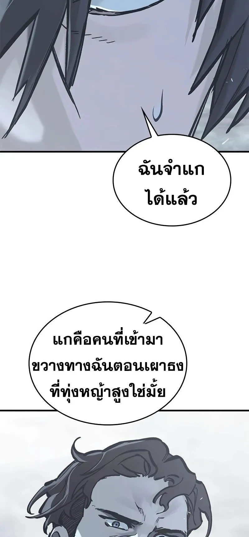 Eternally Regressing Knight ตอนที่ 20 หน้า 41