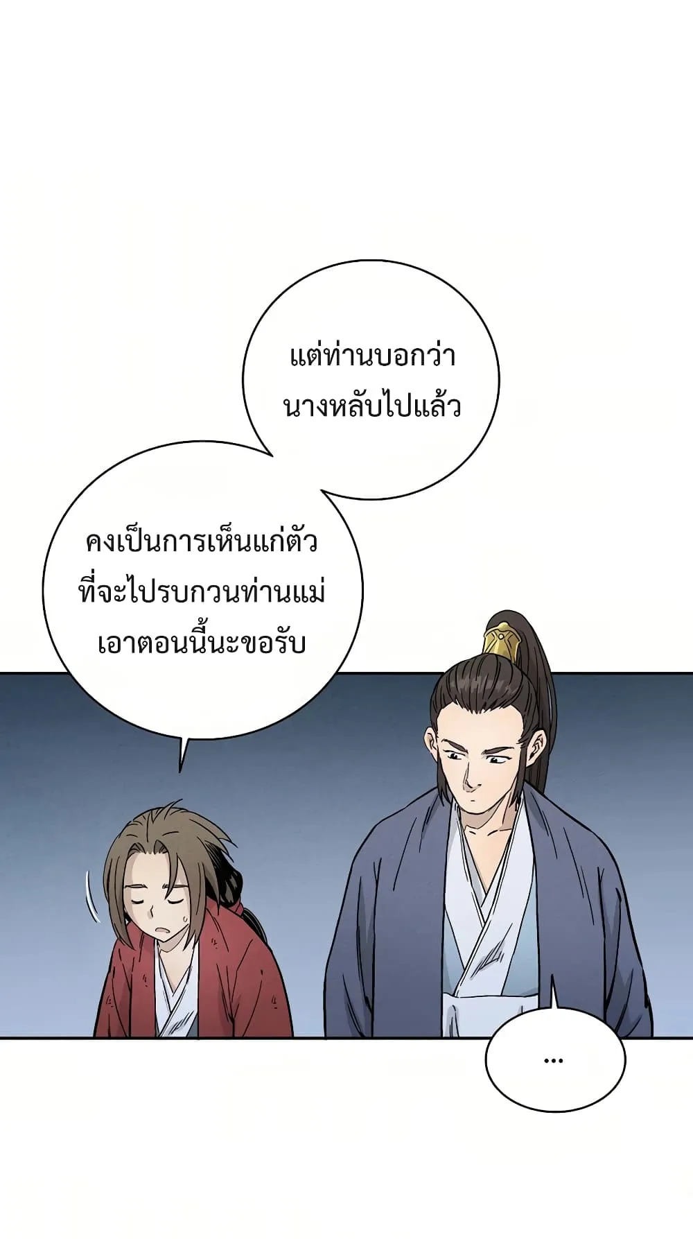 I Reincarnated as a Legendary Surgeon ตอนที่ 2 หน้า 87