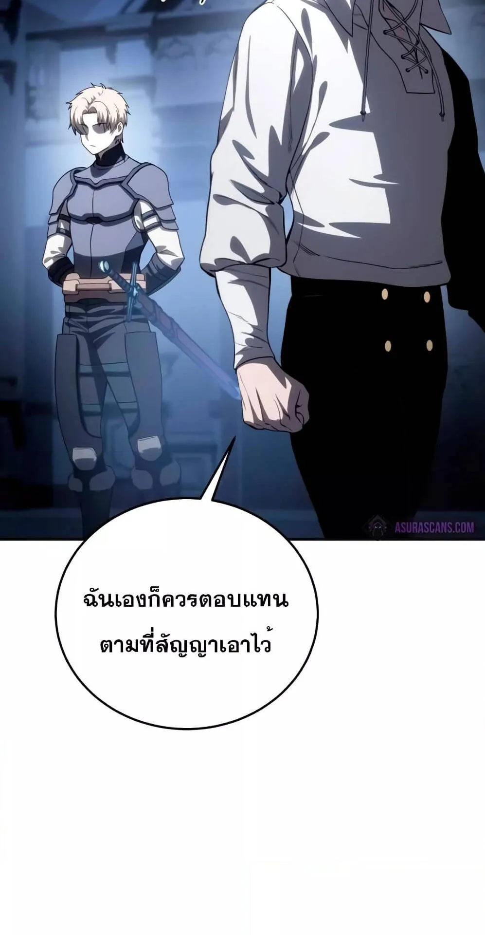 Star-Embracing Swordmaster ตอนที่ 34 หน้า 87