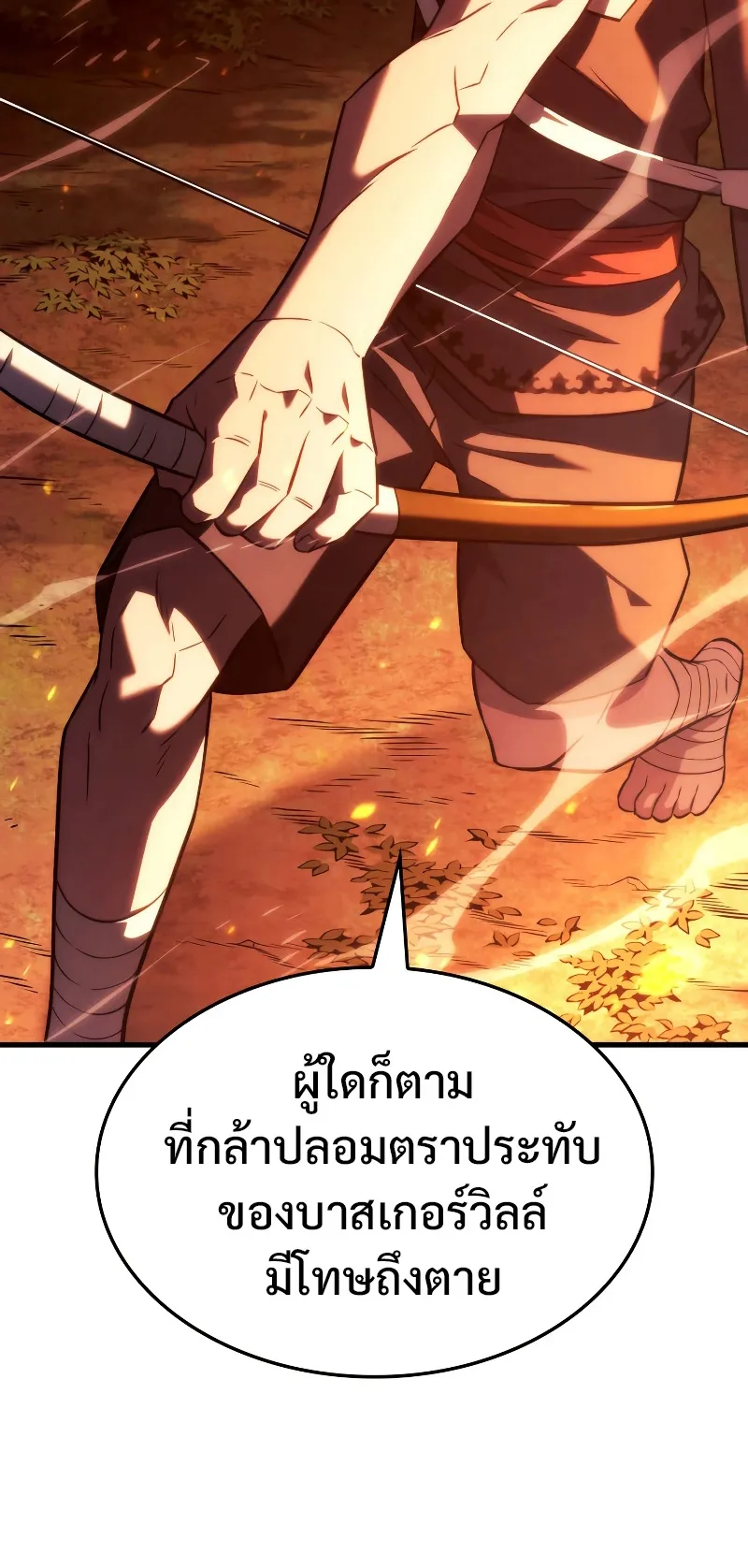 Revenge of the Iron-Blooded Sword Hound ตอนที่ 39 หน้า 50