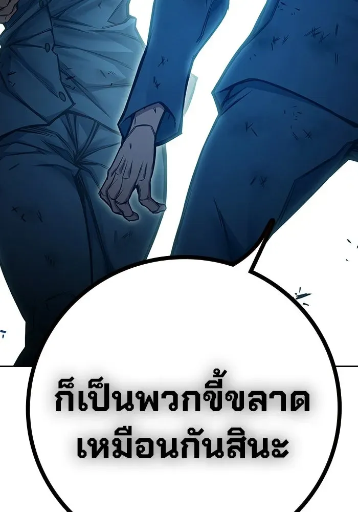 Juvenile Prison ตอนที่ 96 หน้า 211