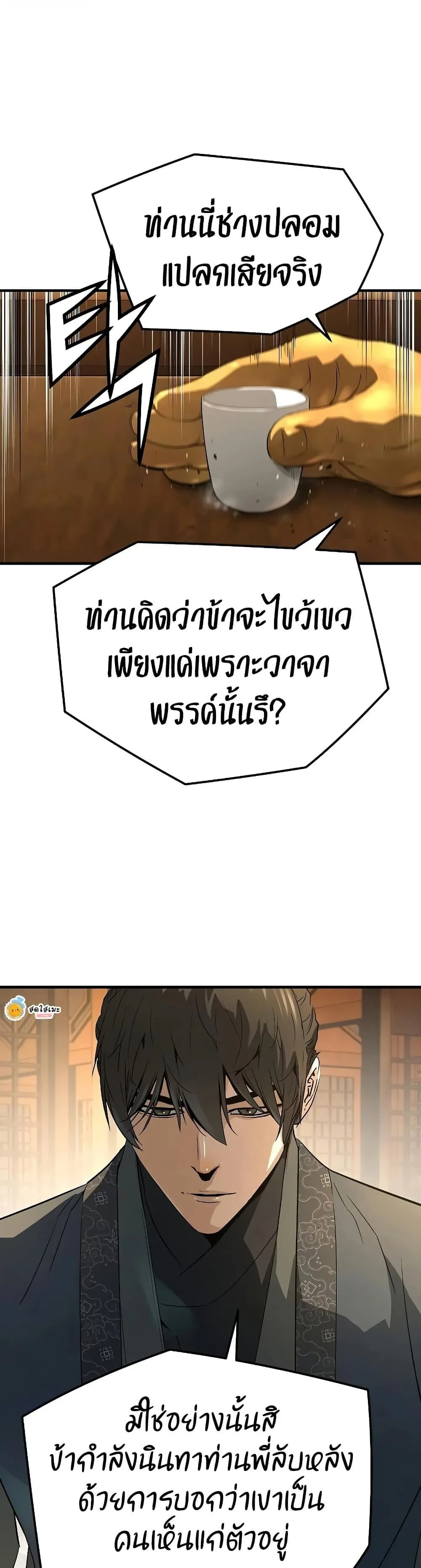 Absolute Regression ตอนที่ 98 หน้า 7