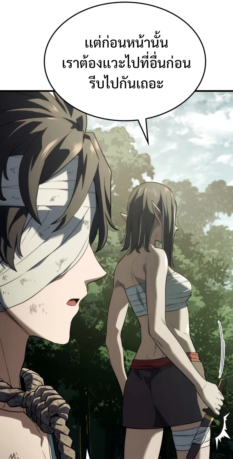 Revenge of the Iron-Blooded Sword Hound ตอนที่ 32 หน้า 85