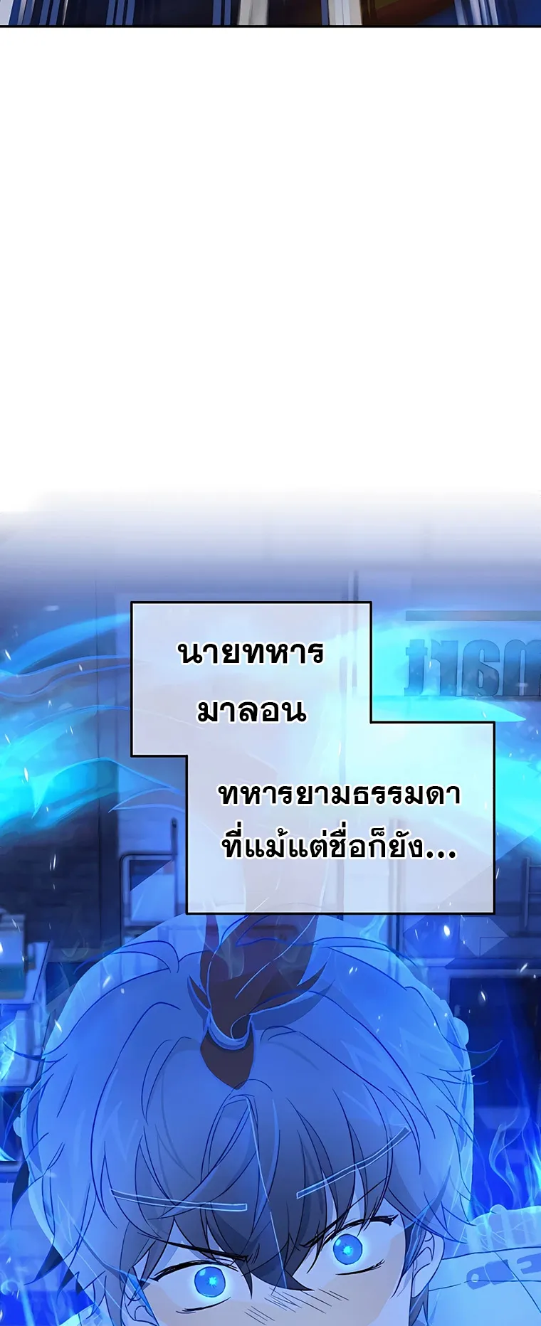 Heir of Mythical Heroes ตอนที่ 3 หน้า 10