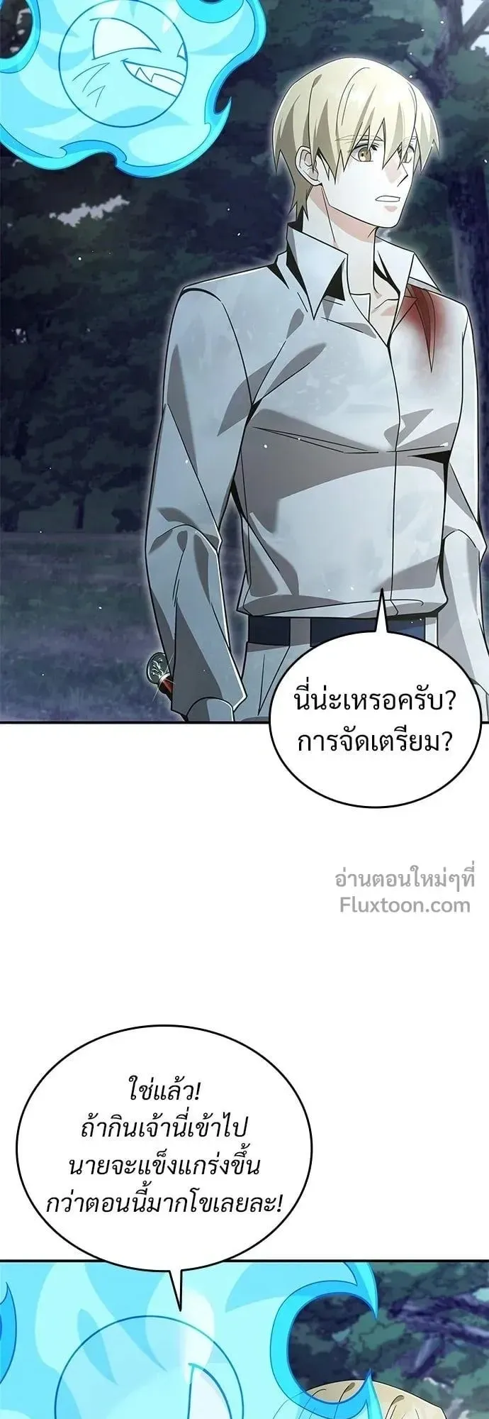 A Cadet Becomes a Prophet ตอนที่ 27 หน้า 29