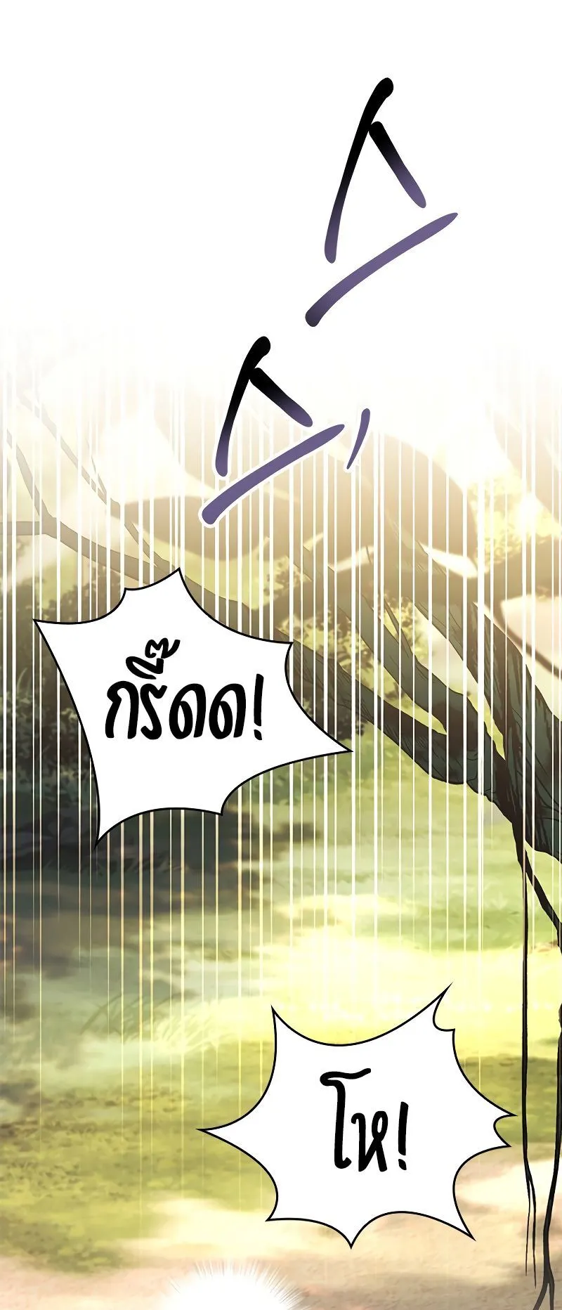 The Legendary Hero is an Academy Honors Student ตอนที่ 14 หน้า 73