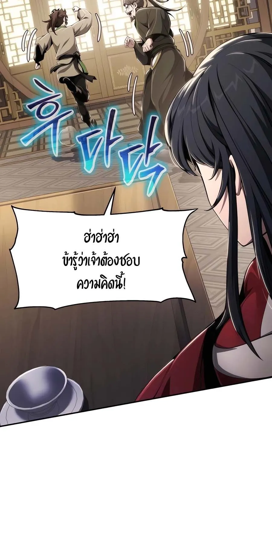 The Poison Master of Sacheon Tang Clan ตอนที่ 14 หน้า 73