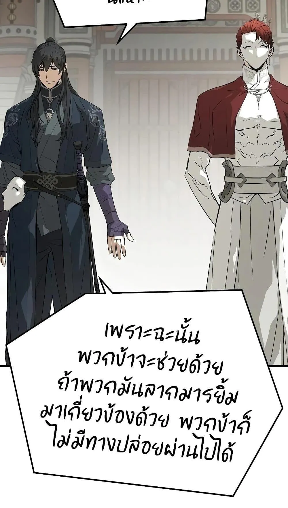Absolute Regression ตอนที่ 112 หน้า 27