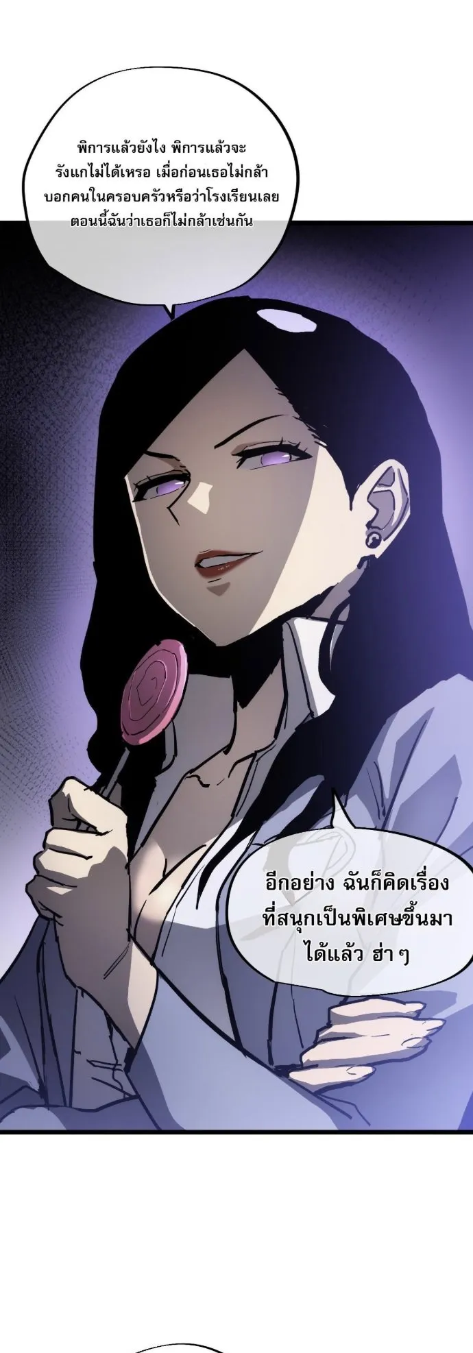 Become the Strongest Hero Through the Cheat System ตอนที่ 13 หน้า 9