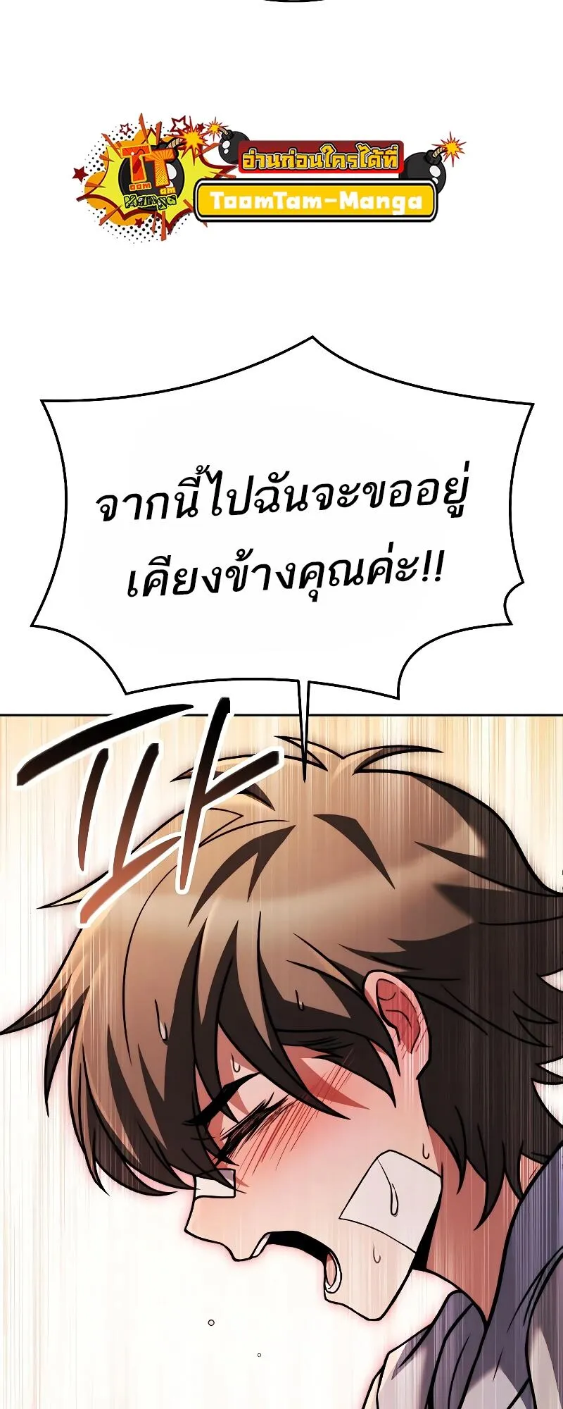 A Wizard’s Restaurant ตอนที่ 13 หน้า 34
