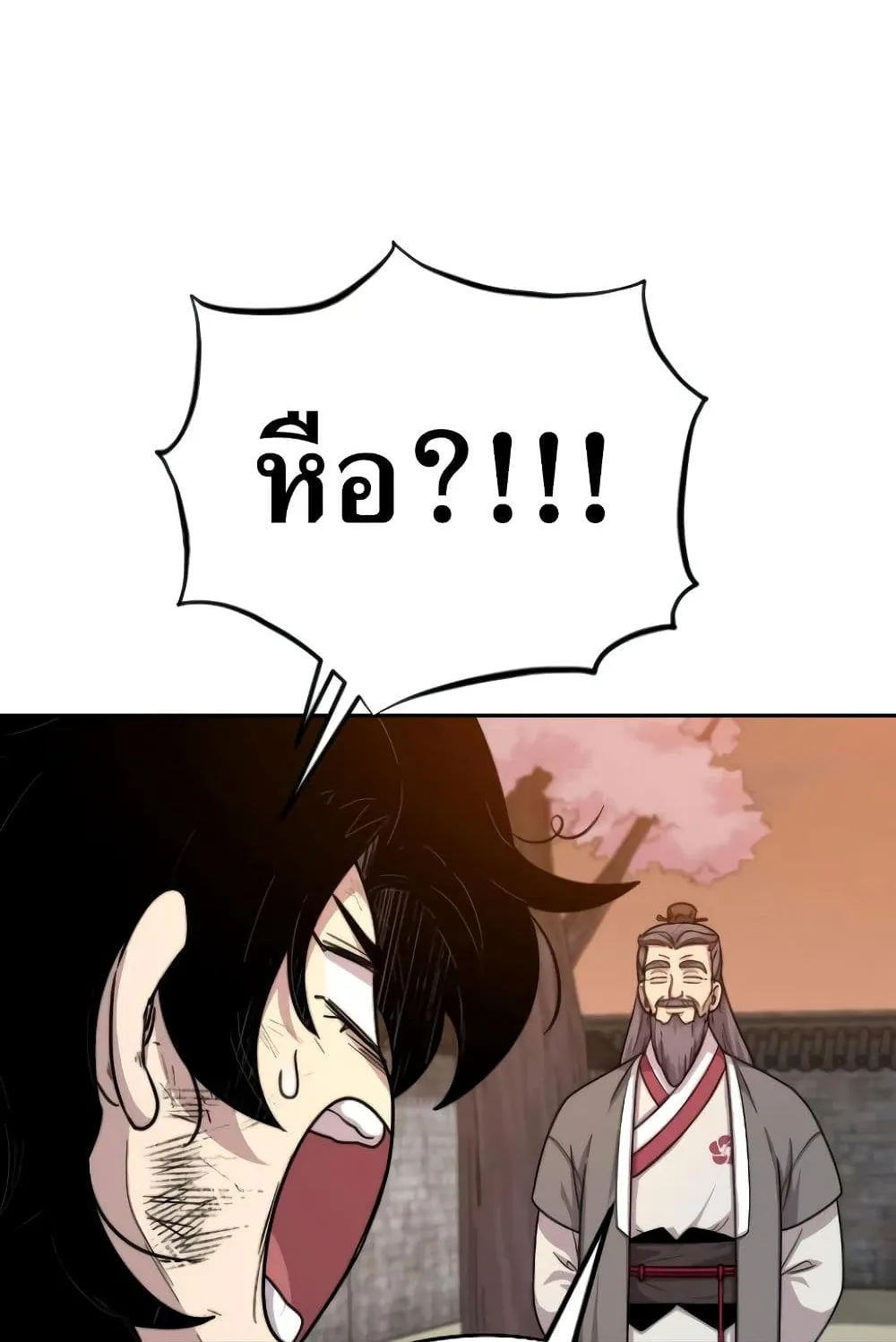Return of the Flowery Mountain Sect ตอนที่ 3 หน้า 125