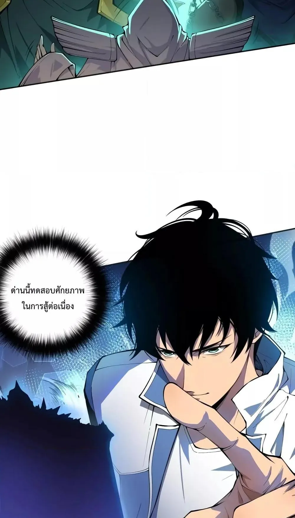 Disastrous Necromancer ตอนที่ 10 หน้า 22